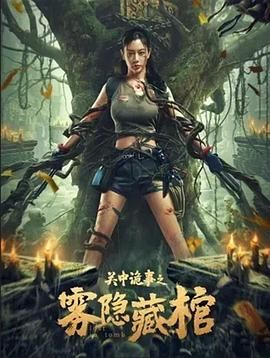 《电锯惊魂10》海报